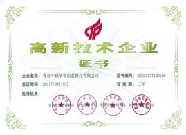 SAP系統實施商SAP合作伙伴中科華智在青島、濟南、深圳、北京設有辦事處