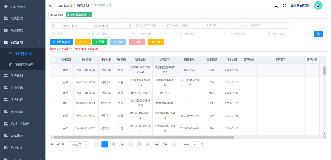 銷售計劃.jpg 銷售計劃.jpg