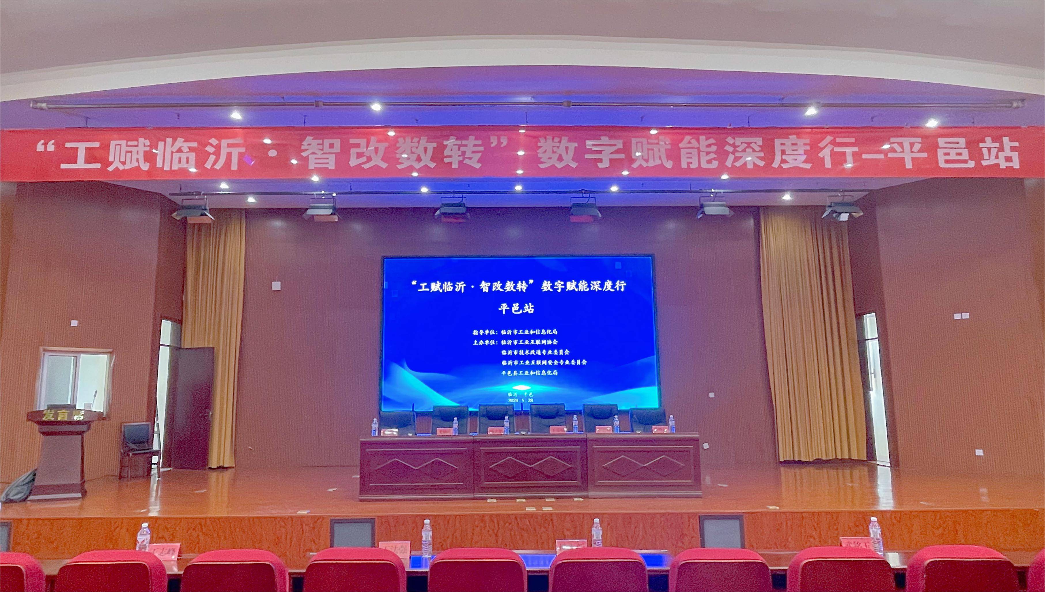 工賦臨沂 智改數(shù)轉 工賦臨沂 智改數(shù)轉